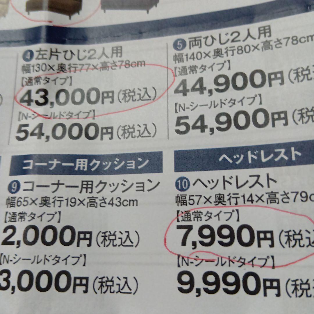 ニトリCA10ダークモカ 2人掛けソファ クッション１個付きヘッドレスト1個付き