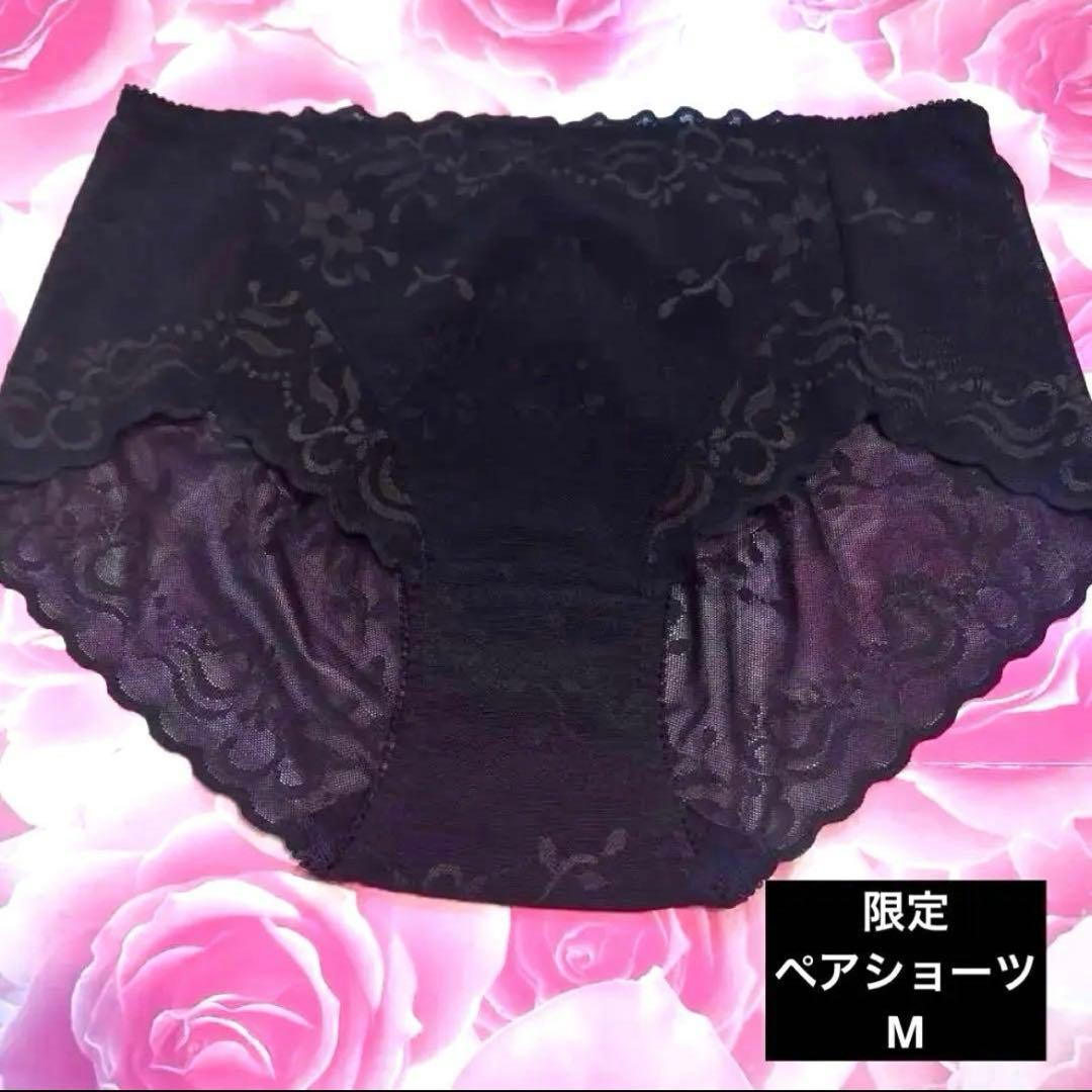 補正下着　シャンデール ショーツ　M