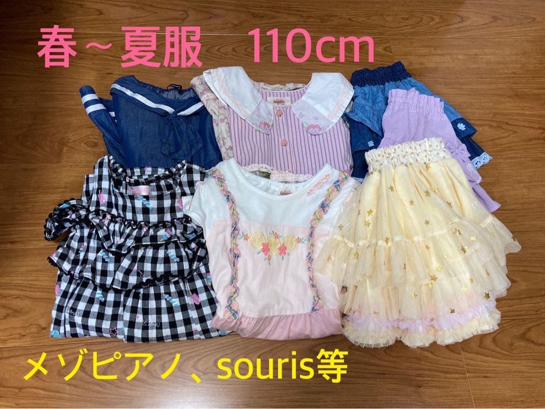 女の子　春〜夏服110cmまとめ売り