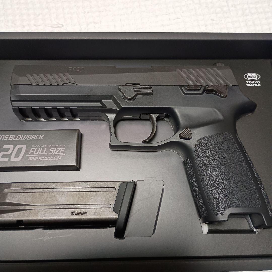 東京マルイ P320＋ロングマガジン