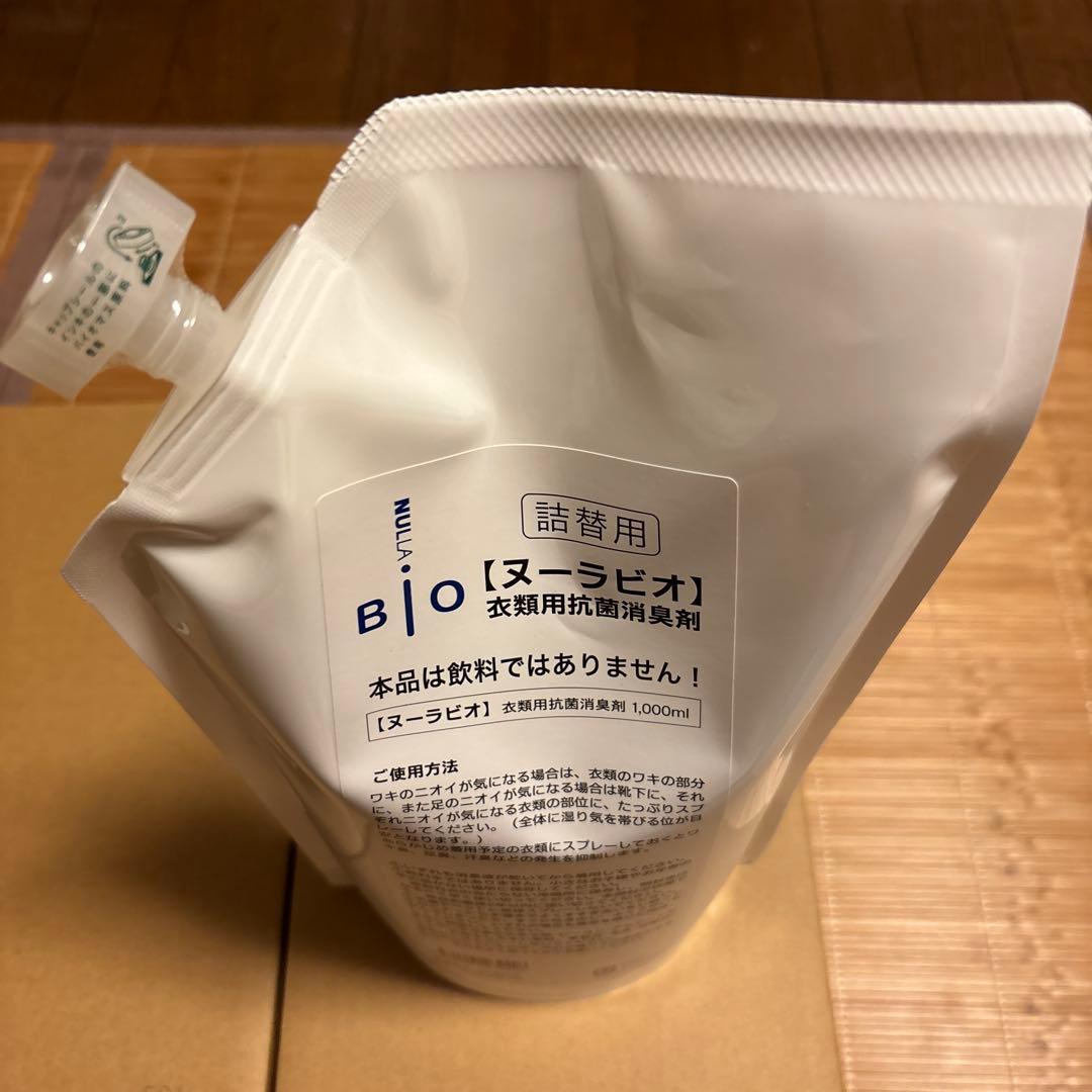 ヌーラビオ 1000ml 詰め替え