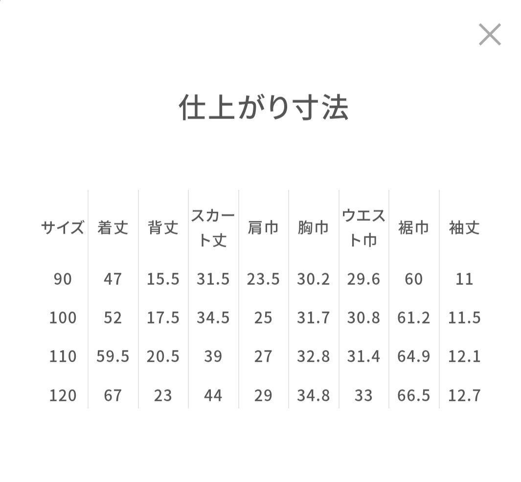 ファミリア　ネイビー 半袖ワンピース お受験 白洋舍クリーニング済