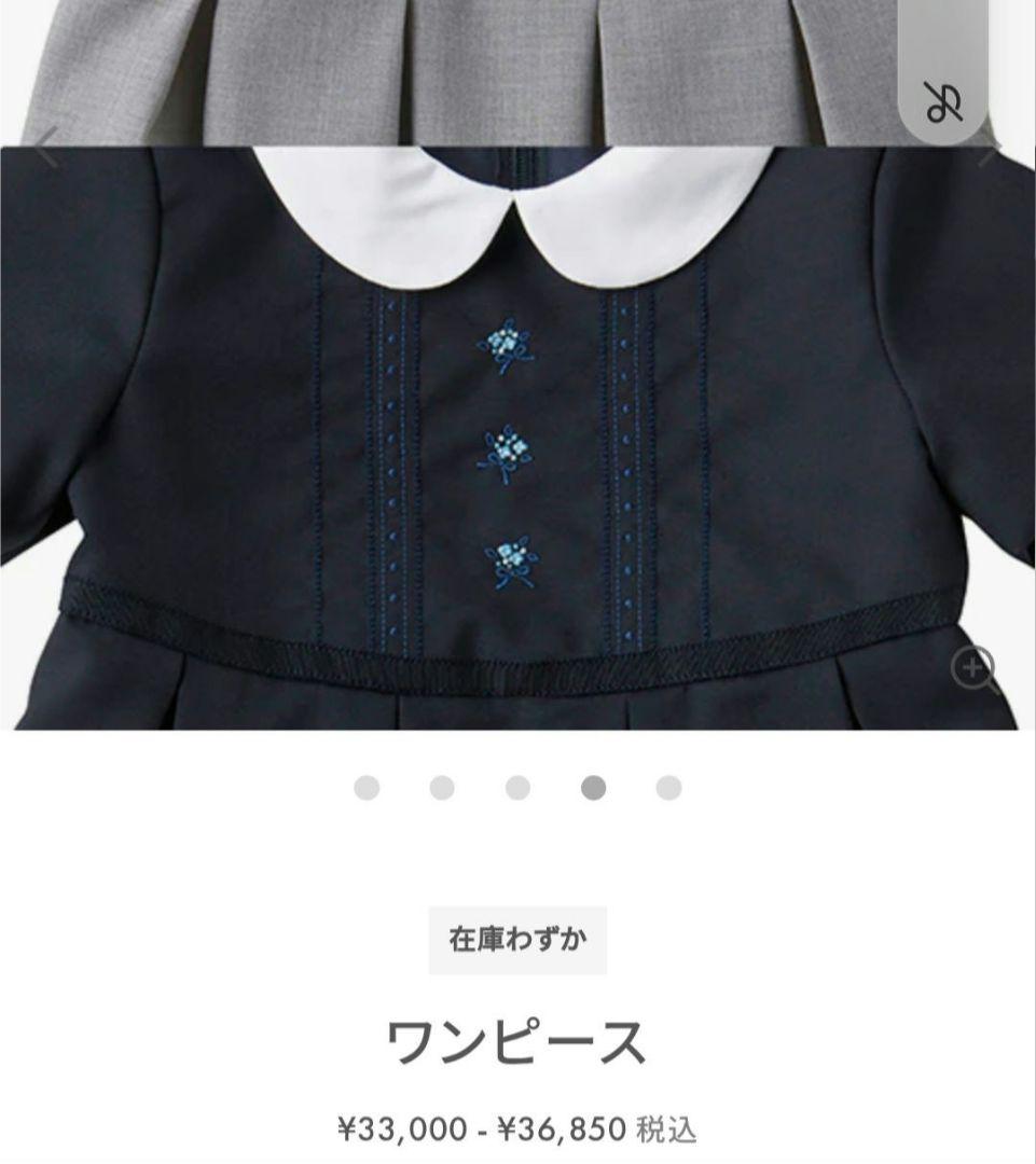 ファミリア　ネイビー 半袖ワンピース お受験 白洋舍クリーニング済