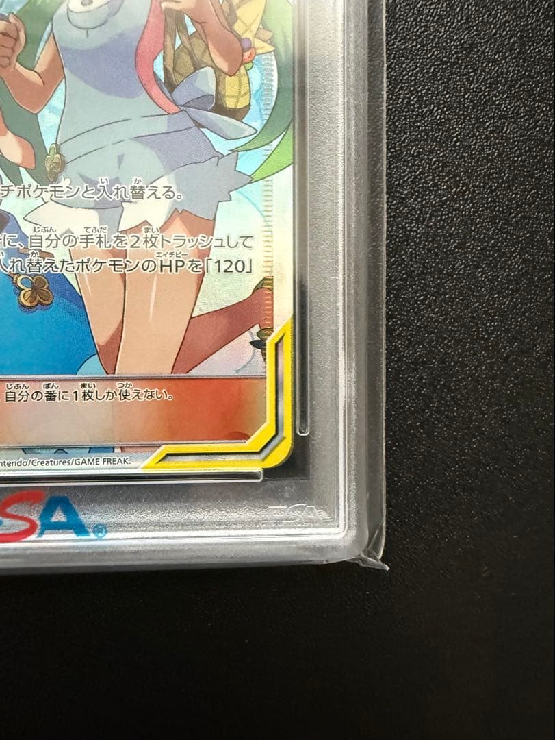 【PSA10】マオ&スイレン SR SM12 オルタージェネシス 107/095