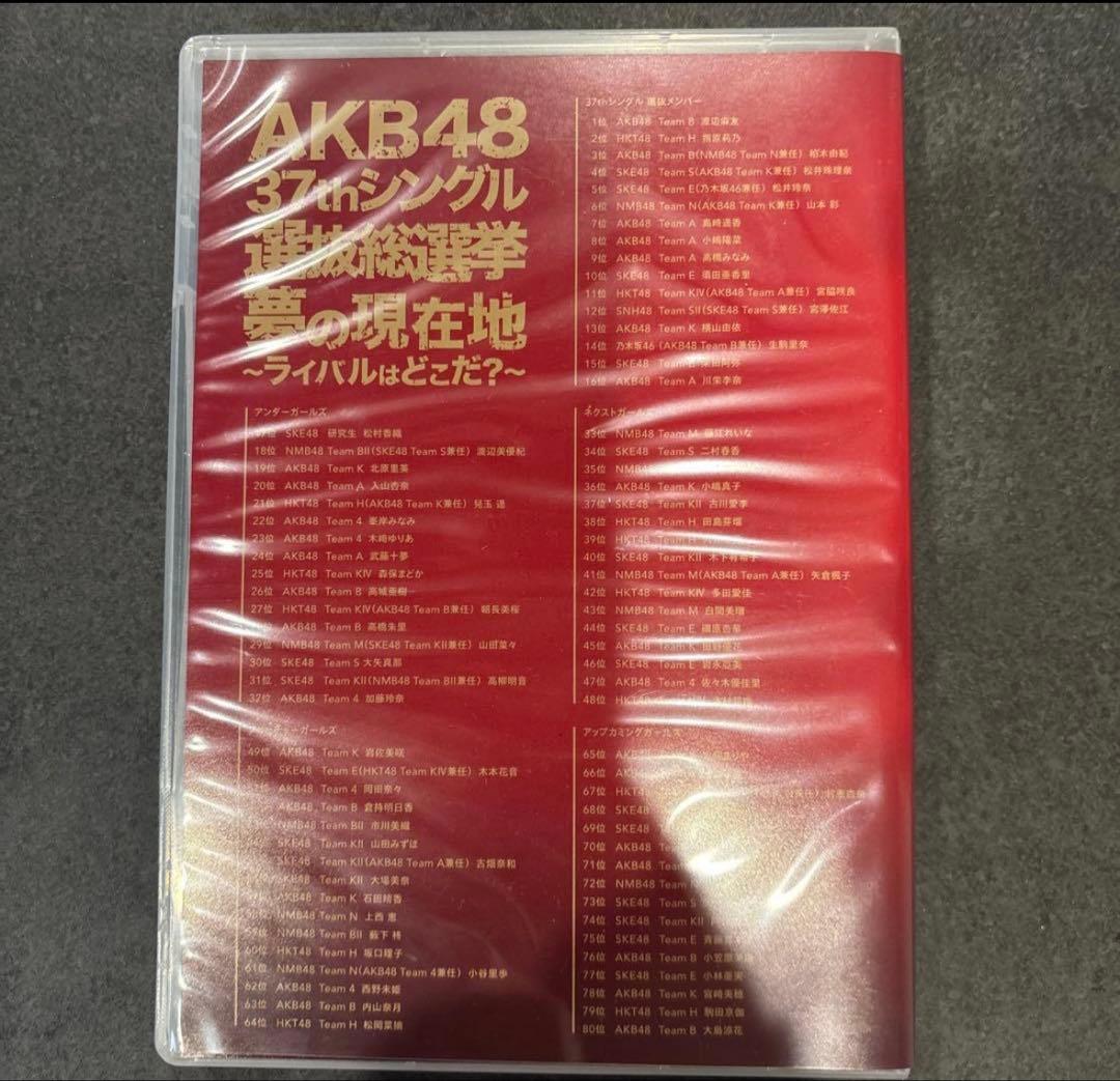 渡辺麻友 卒業コンサート DVD みんなの夢が叶いますように数量限定生産DVD