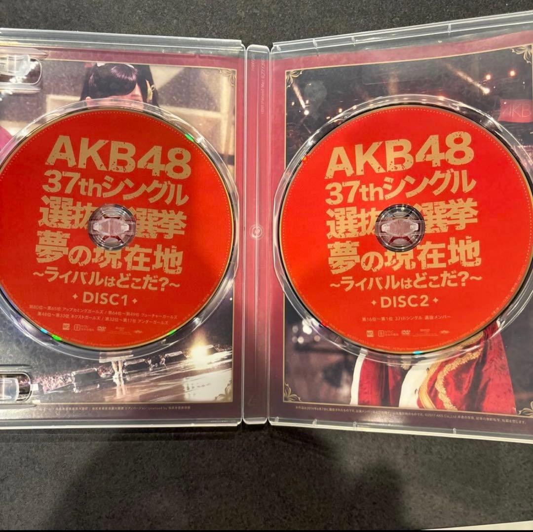 渡辺麻友 卒業コンサート DVD みんなの夢が叶いますように数量限定生産DVD