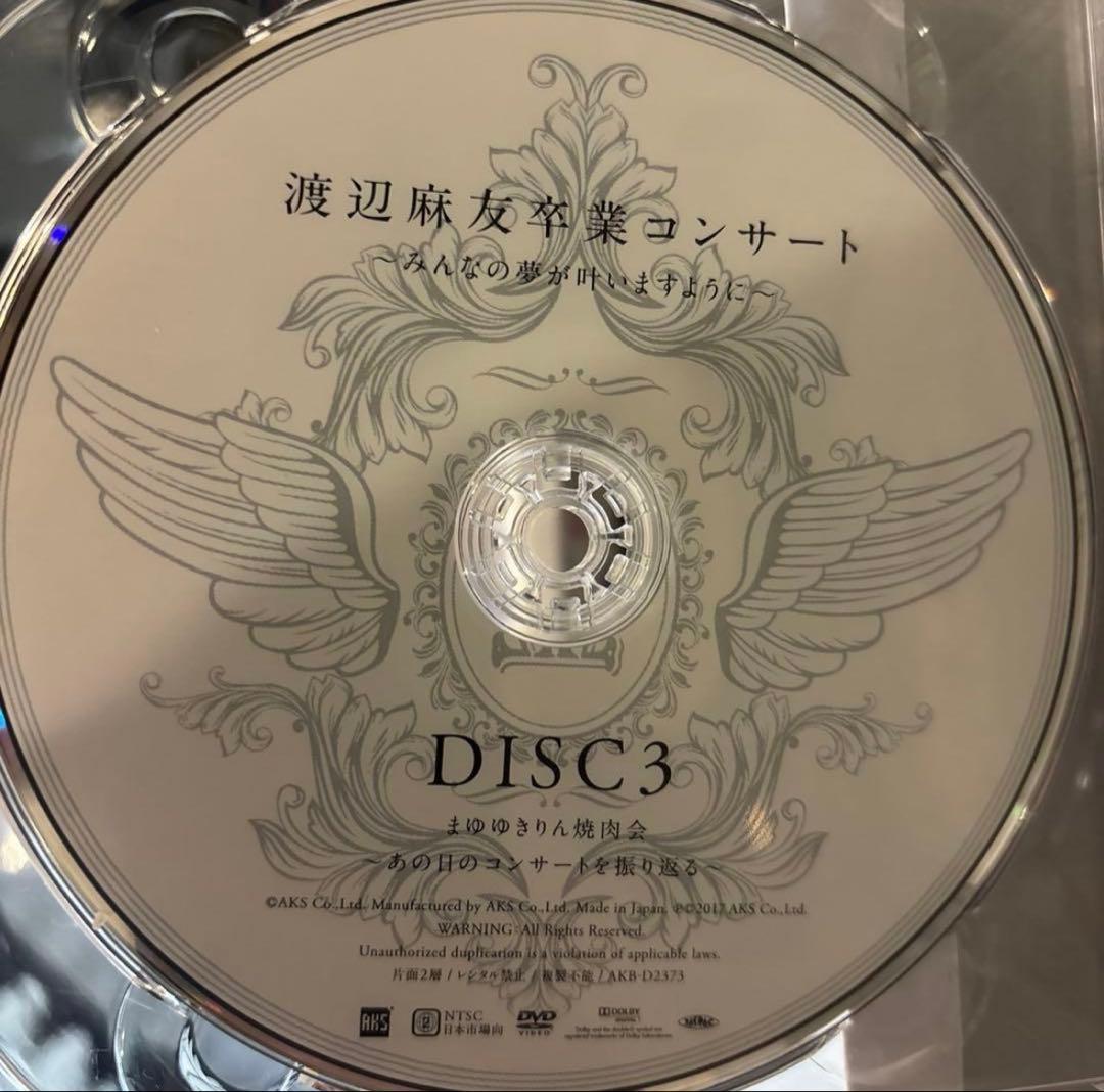 渡辺麻友 卒業コンサート DVD みんなの夢が叶いますように数量限定生産DVD