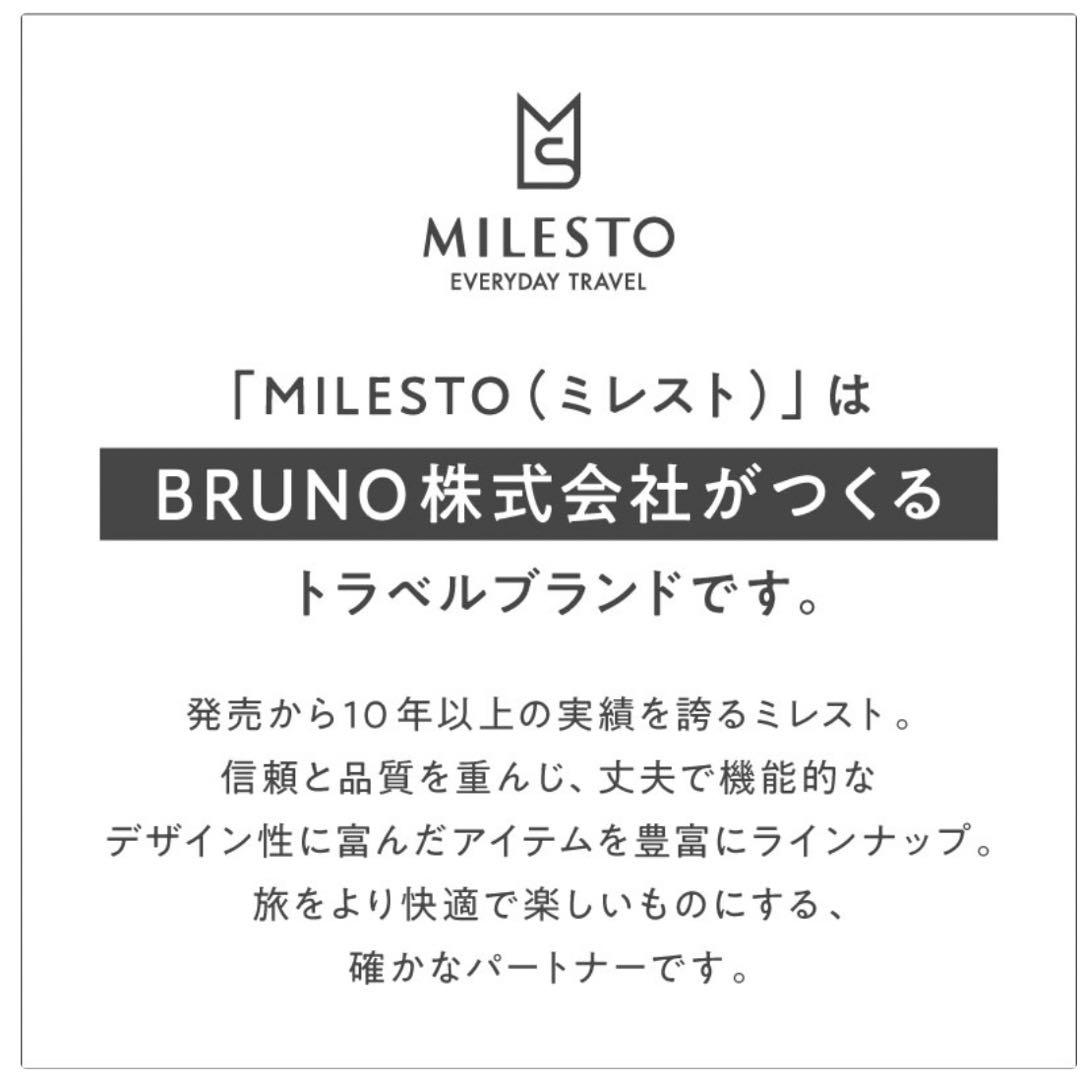 【新品未開封】MILESTO UTILITY ハードキャリーフロントポケット