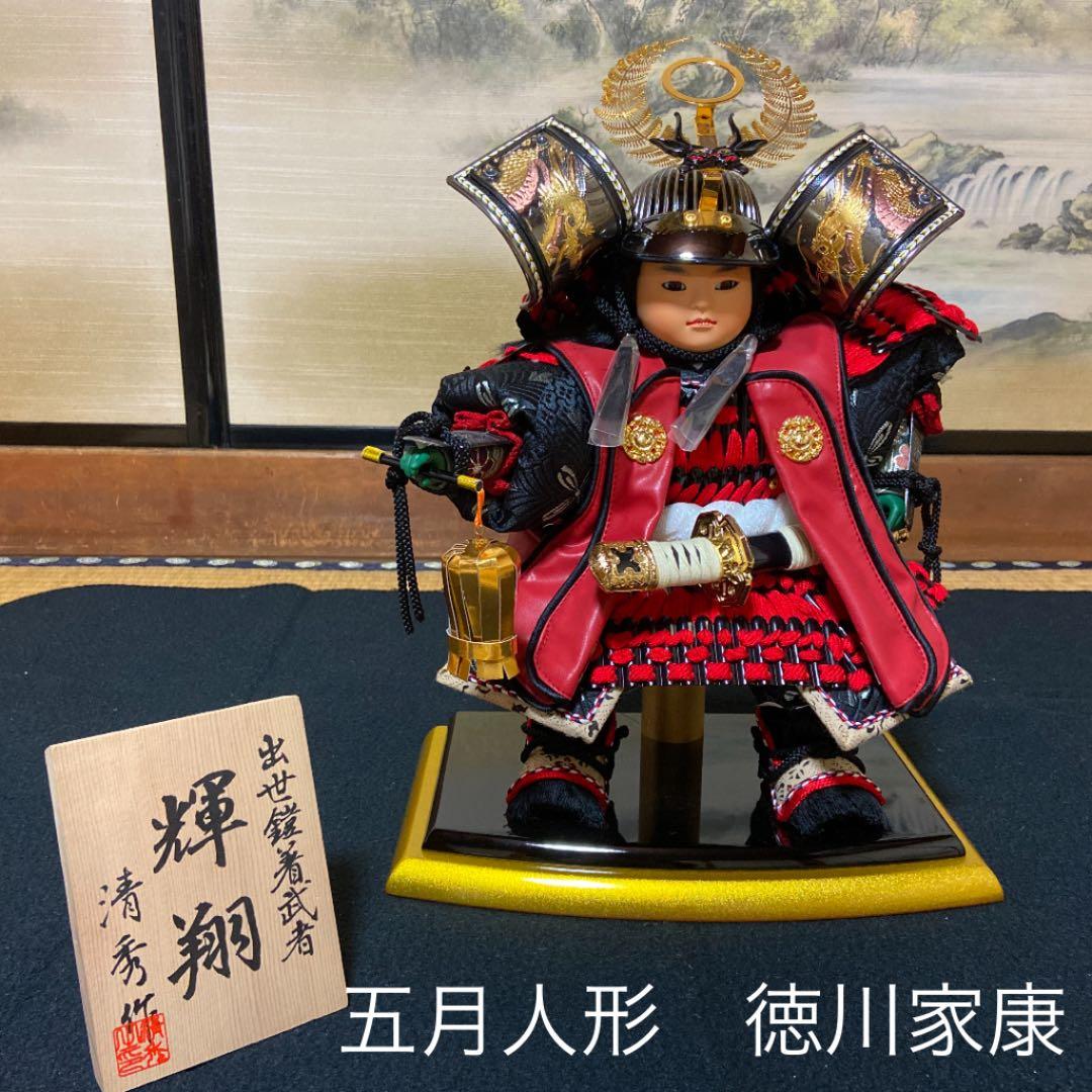 子供の日　平安清秀作　五月人形　出世鎧着武者　飛翔　鎧兜