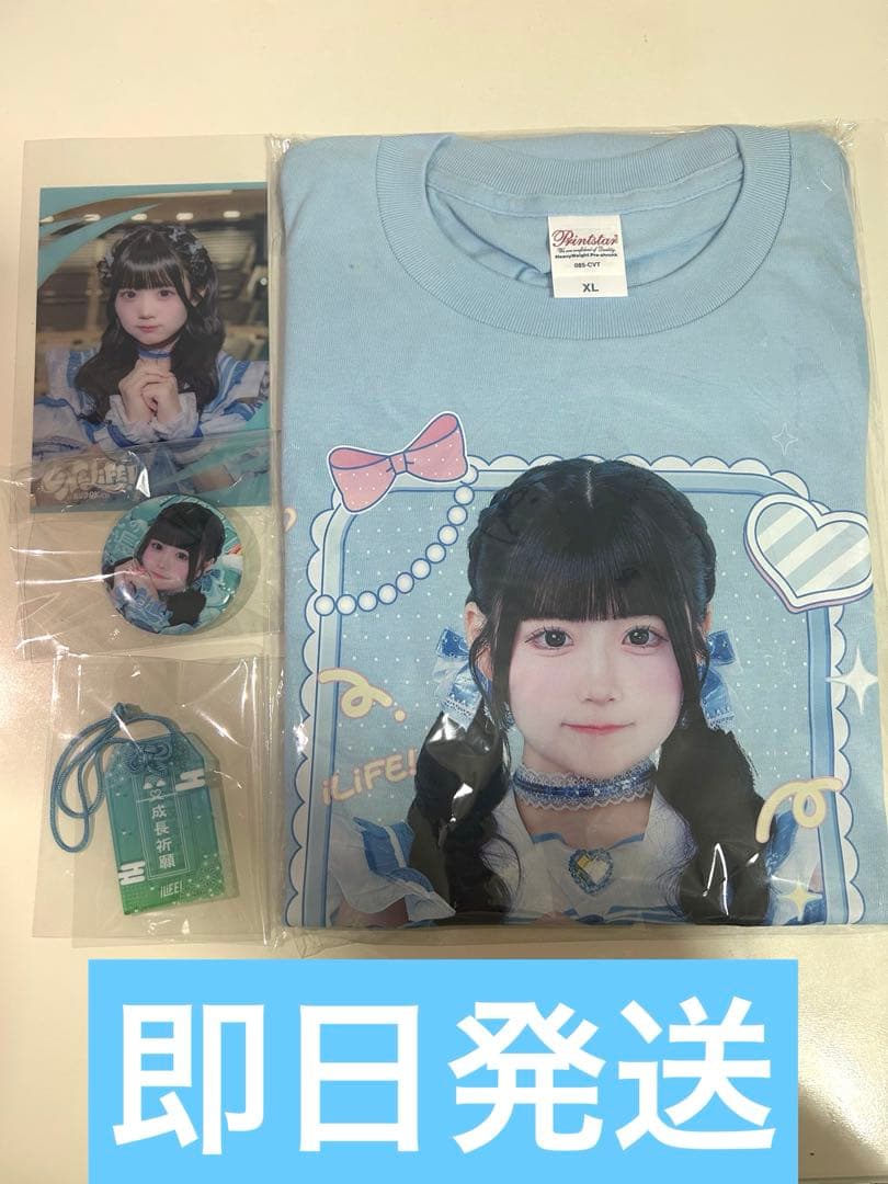 虹羽みに　iLife 武道館　オンラインくじセット