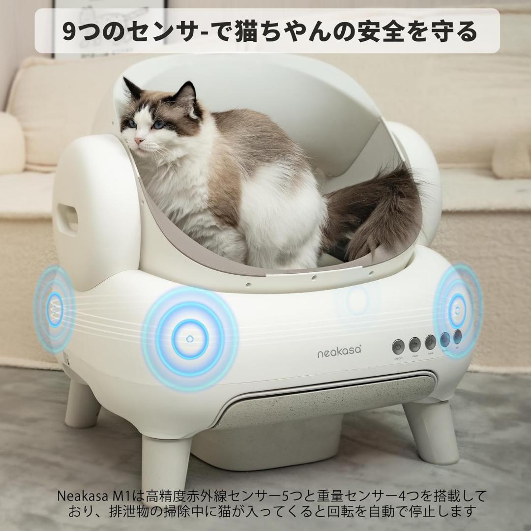 悠*太様 Neakasa 全自動猫トイレ 完全密封消臭 専用アプリ管理 M1 P