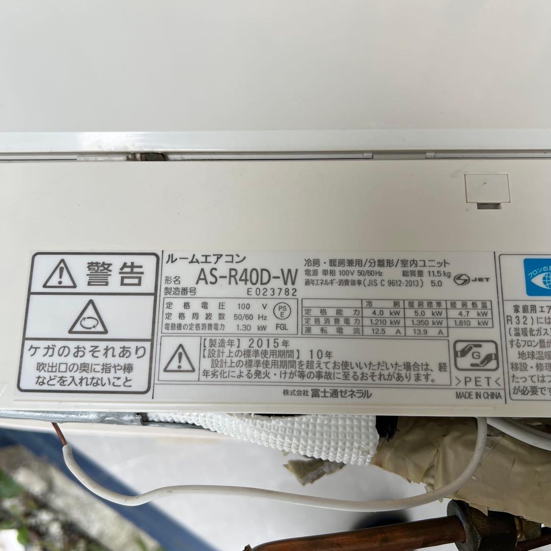 ペ*ー様 ジャンク富士通ゼネラル ルームエアコン 主に14畳〜