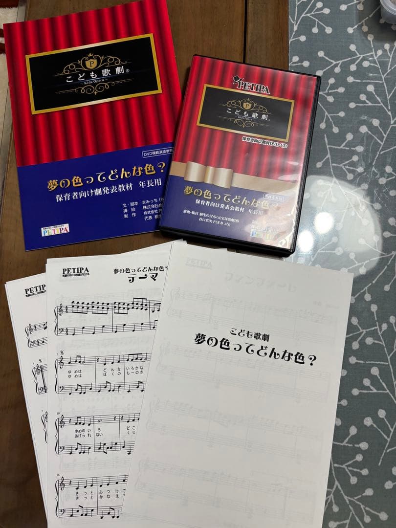 こども歌劇 夢の色ってどんな色？