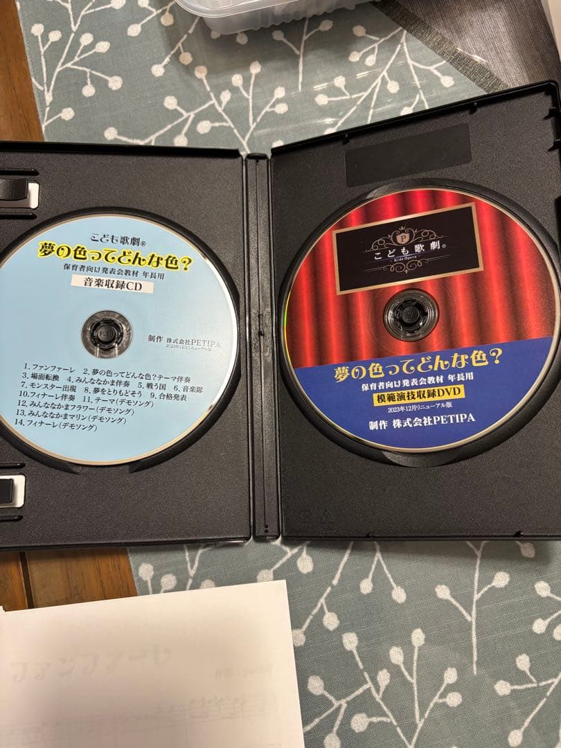 こども歌劇 夢の色ってどんな色？