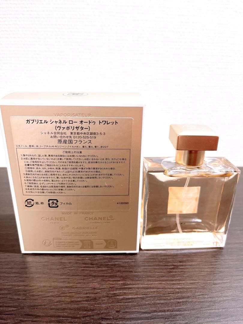 CHANEL ガブリエル　シャネル　ロー　オードゥ　トワレット