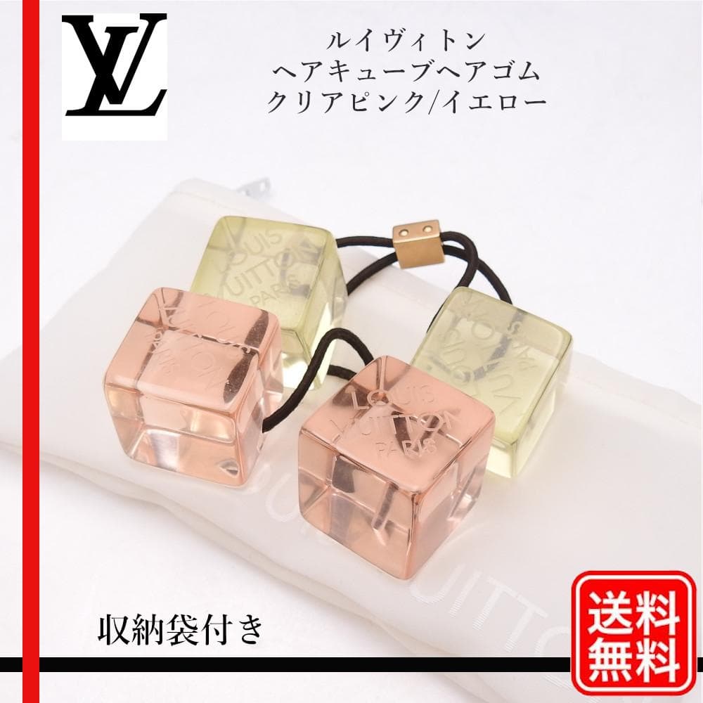 LOUIS VUITTON ヘアキューブヘアゴム クリアピンク/イエロー