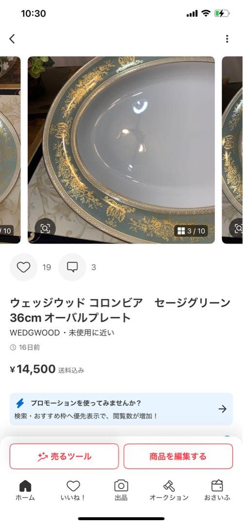 年末年始セールにて10%オフ