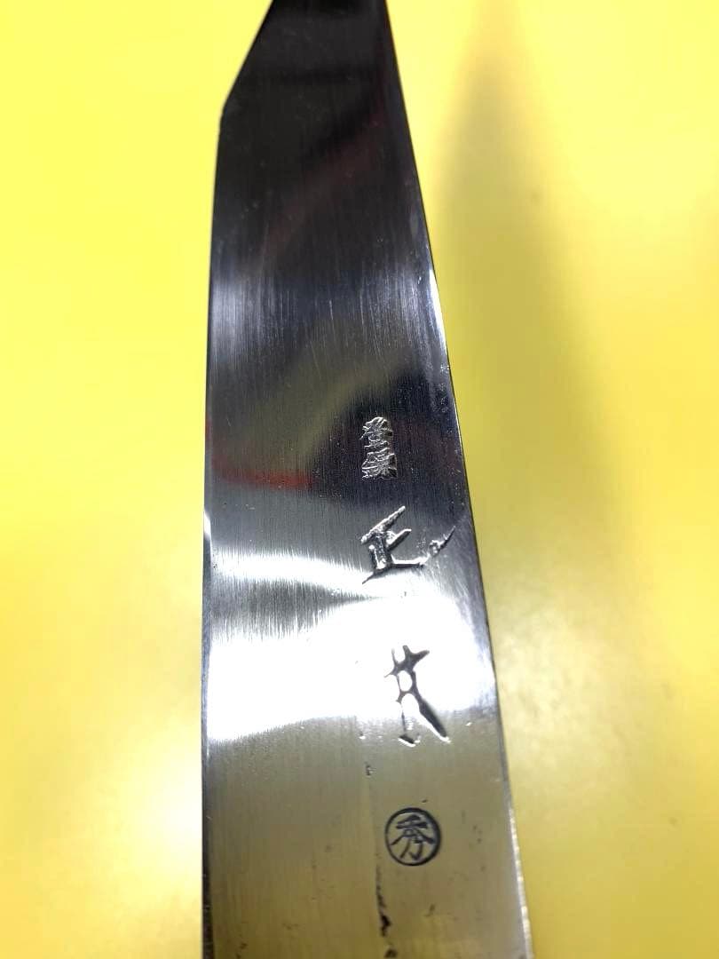 正本　鰻裂き包丁　秀　刃渡り15cm