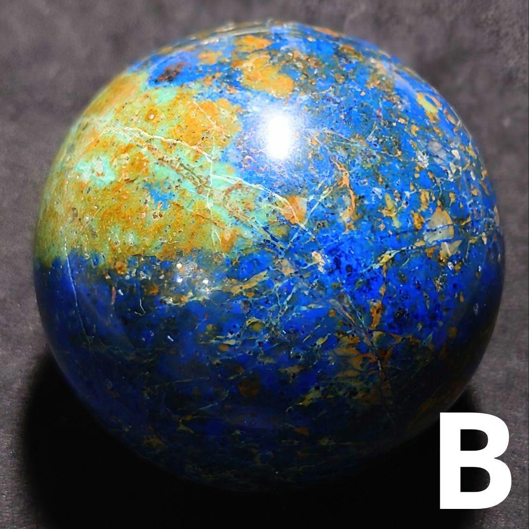 ★アズロマラカイト 56ミリ珠 丸玉B251.5g(SA)