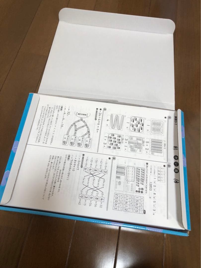 七田式　思考力算数　3年生
