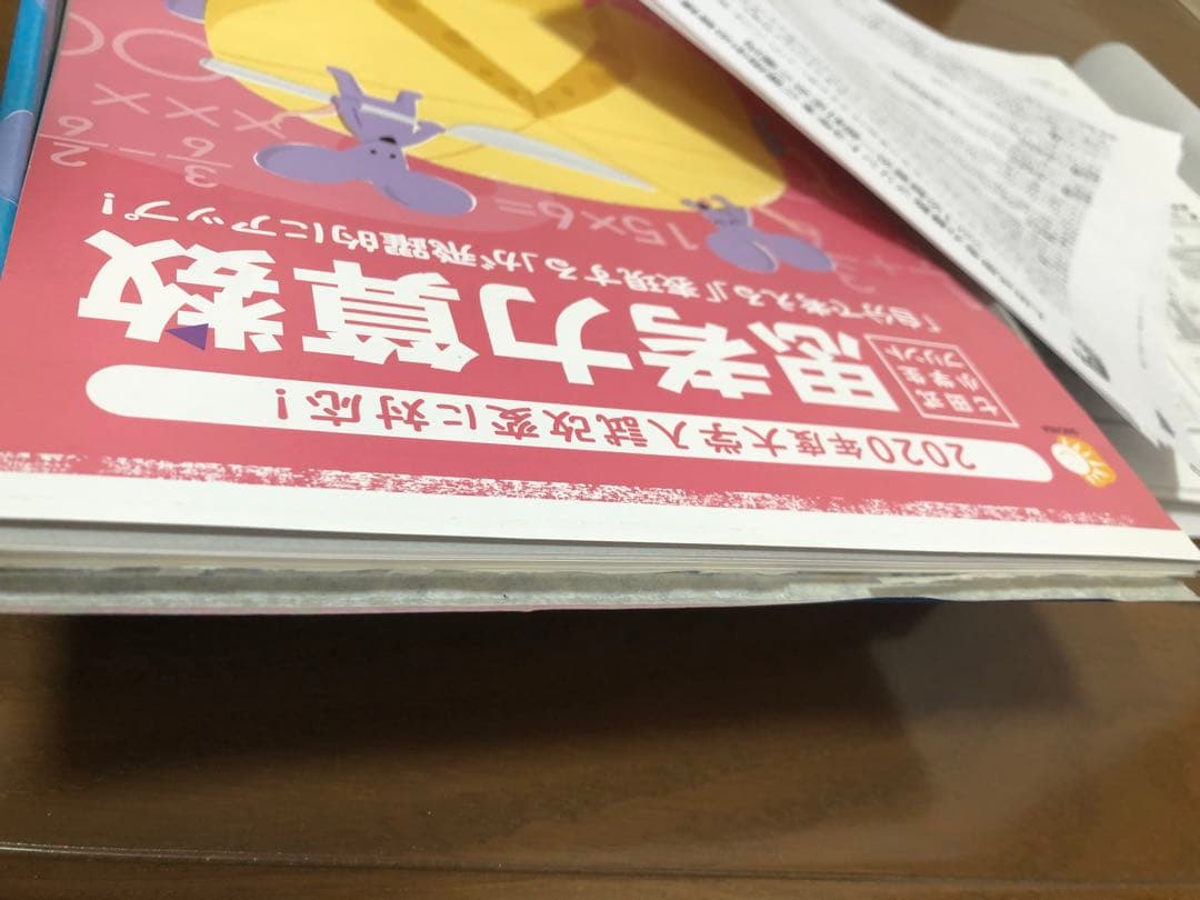 七田式　思考力算数　3年生