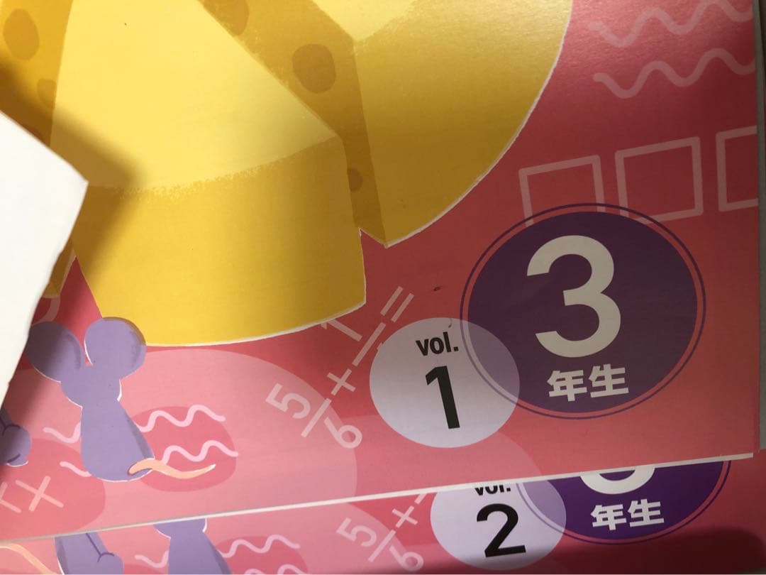 七田式　思考力算数　3年生