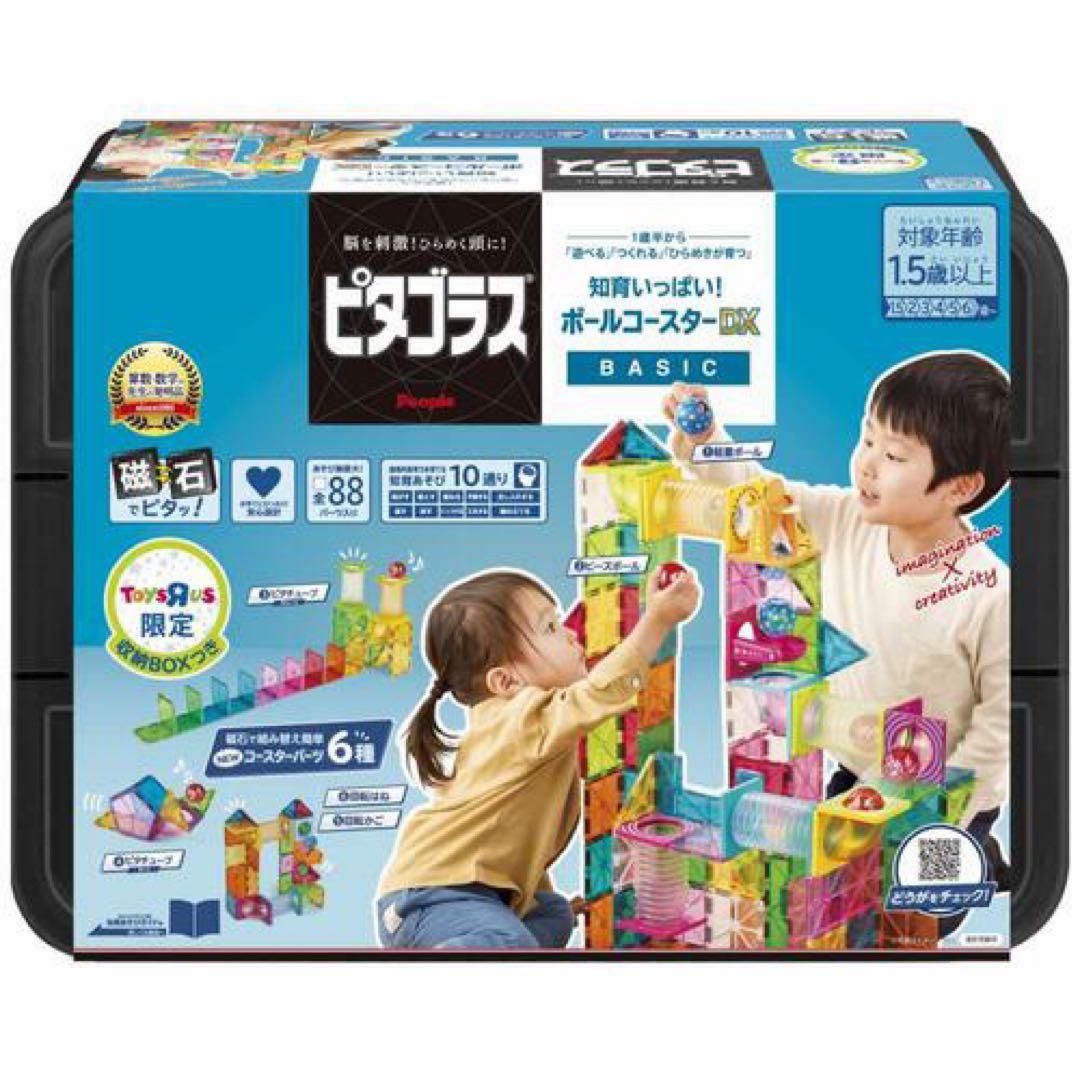 ピタゴラス2セット分　146ピース　マグネットプレート　磁石パズル　知育おもちゃ