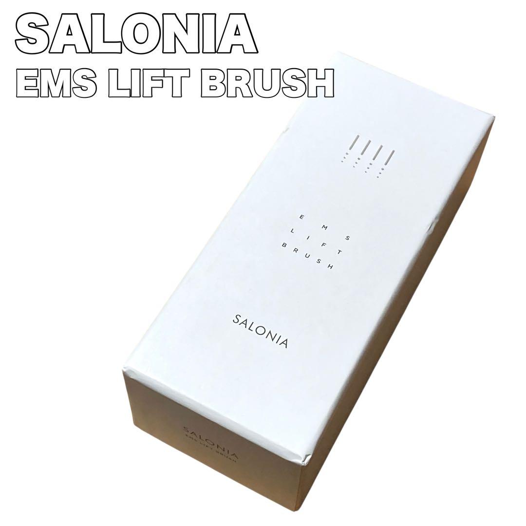 ✨ほぼ新品✨ SALONIA EMS リフトブラシ 美顔器 頭皮ケア サロニア