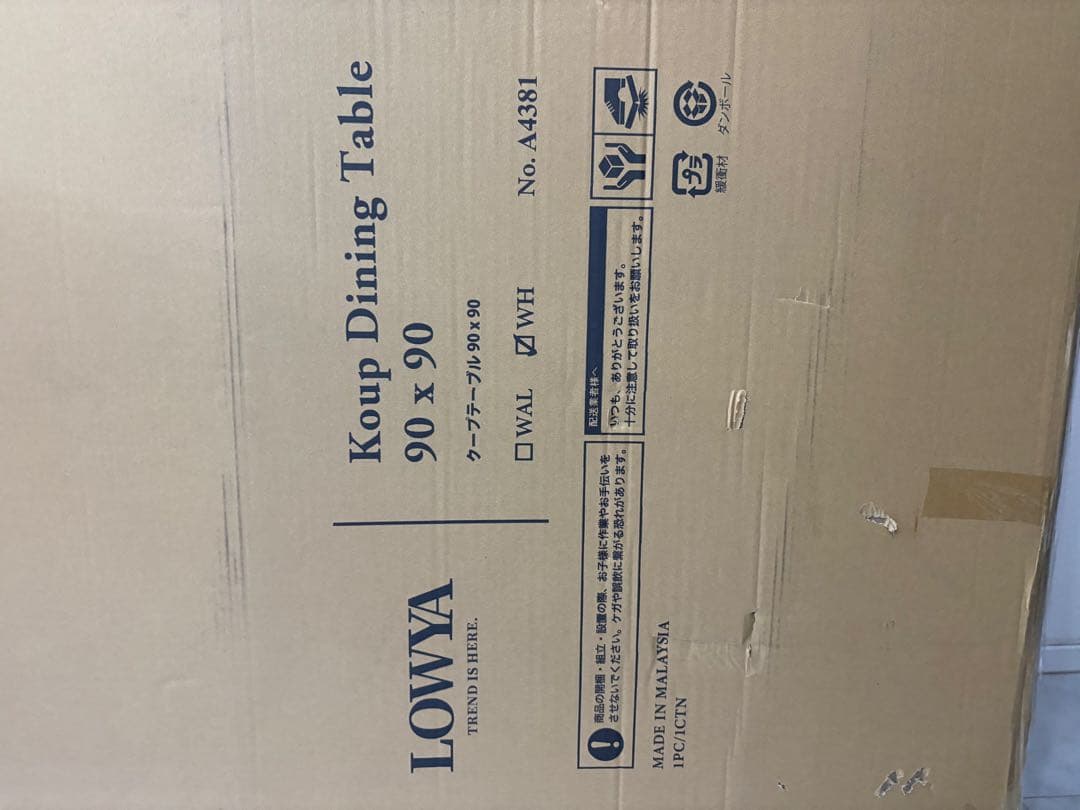 ロウヤ　LOWYA ダイニングテーブル　円形　90センチ 新品未使用