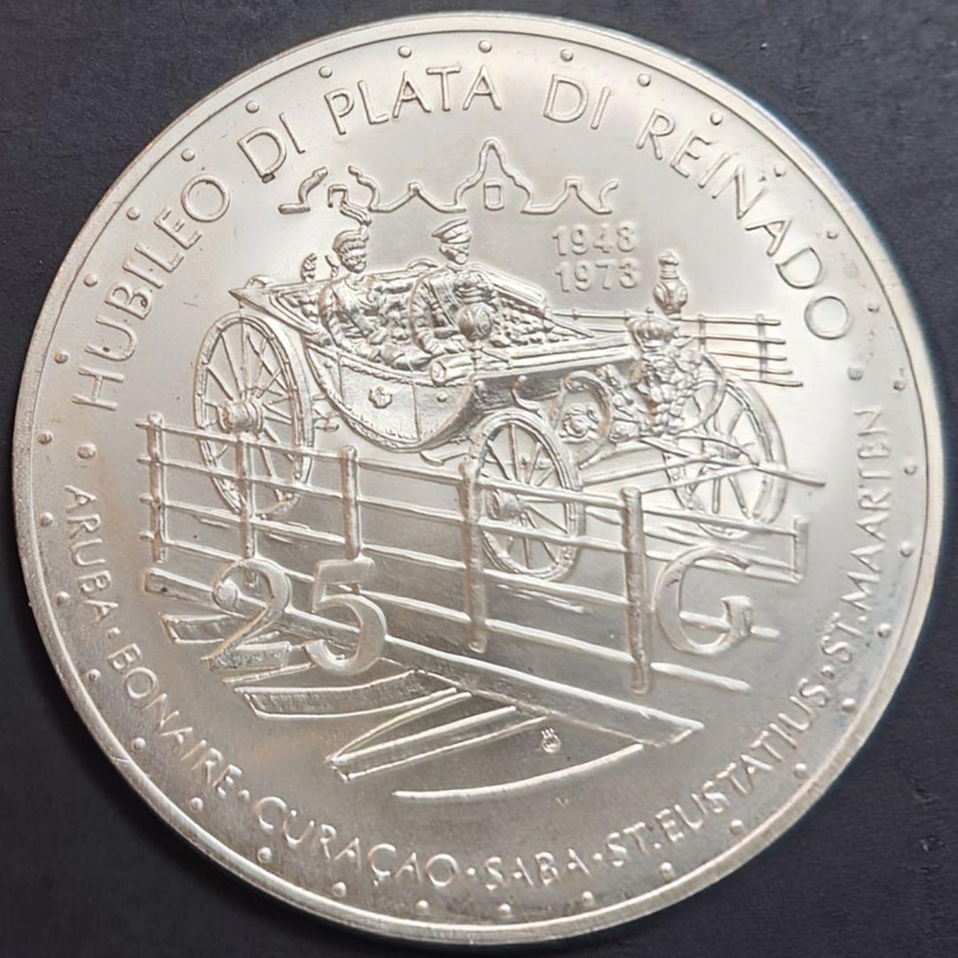 1973年 アンティル銀貨 ユリアナ女王25周年記念銀貨 SV925 特大銀貨