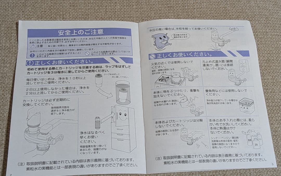 one water Eco 蛇口用浄水器