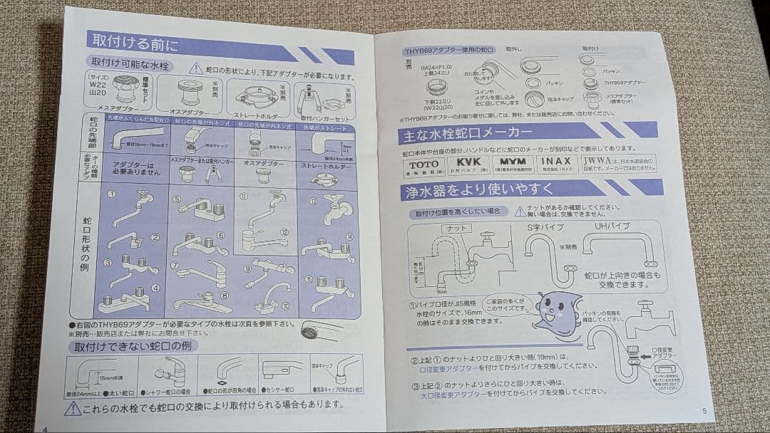 one water Eco 蛇口用浄水器