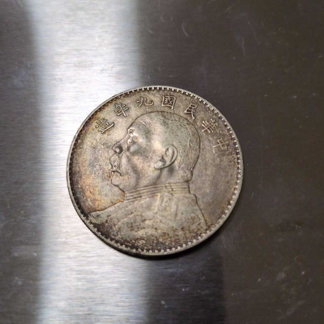 中国古銭 中華民国9年 壹圓 袁世凱 一円銀貨 約26.8g
