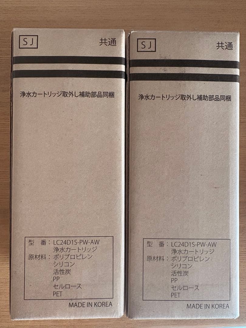 【2個セット】LOCCA ロッカ 浄水カートリッジ LC24D1S-PW-AW