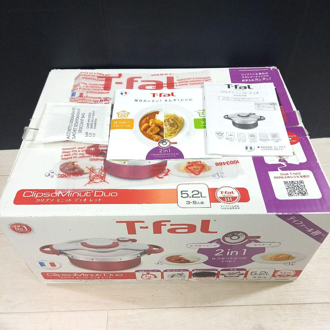 未使用◎T-fal 2in1圧力鍋 5.2L ClipsoMinut Duo
