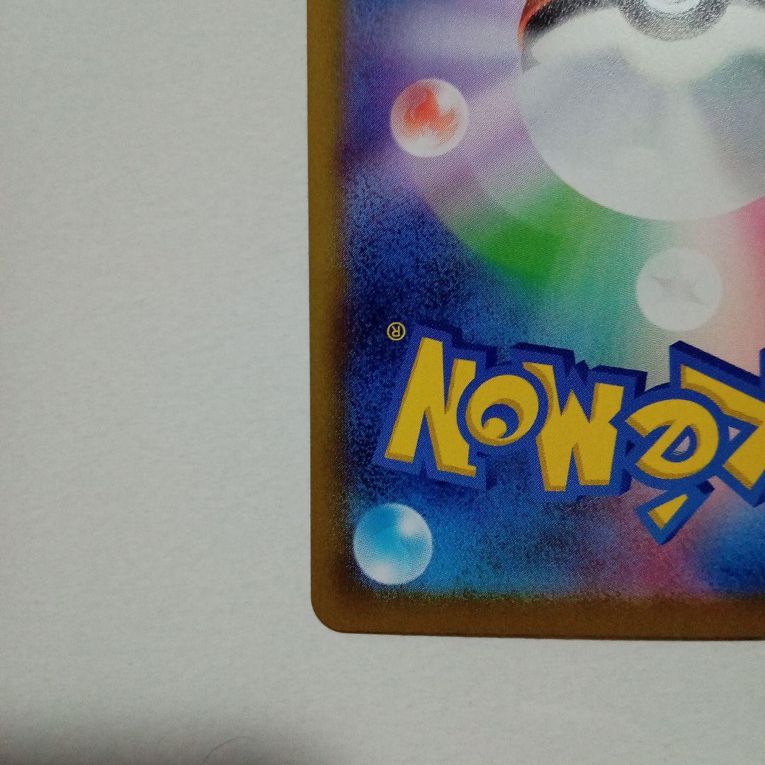 天*様 メガジガルデEX MUR