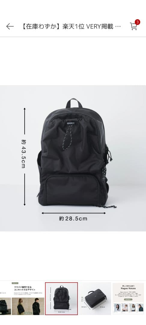 Hugoo ハグー ペアレンツバッグ マザーズバッグ