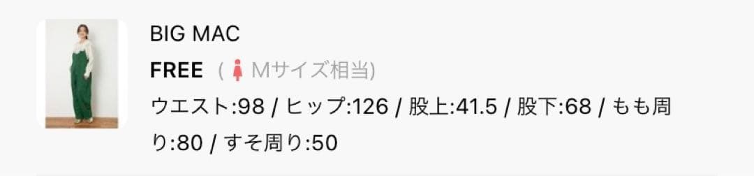 BIG MAC ビックマック ロデオクラウンズ オーバーオール