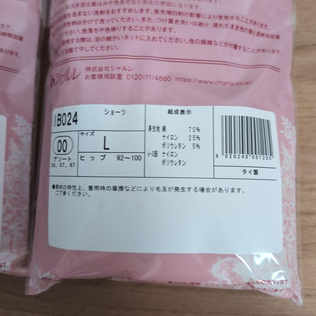 シャルレおまとめ。おだんごさん。専用。