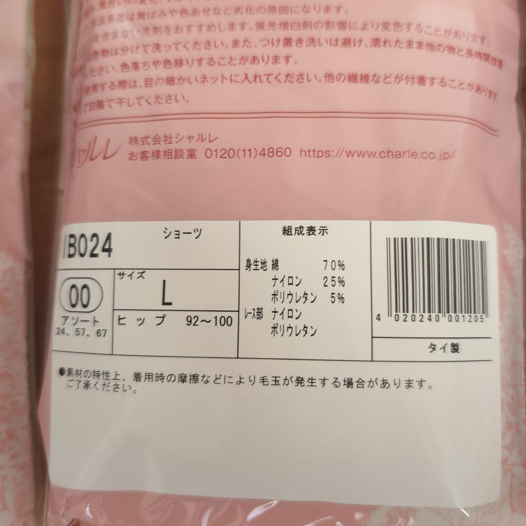 シャルレおまとめ。おだんごさん。専用。