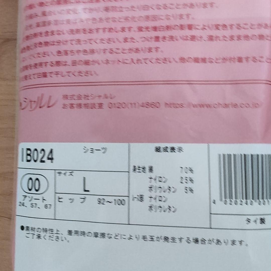 シャルレおまとめ。おだんごさん。専用。