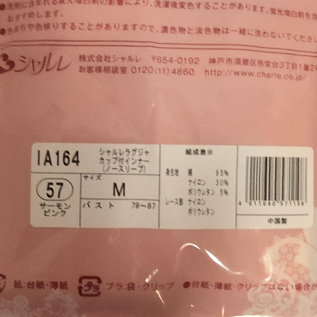 シャルレおまとめ。おだんごさん。専用。