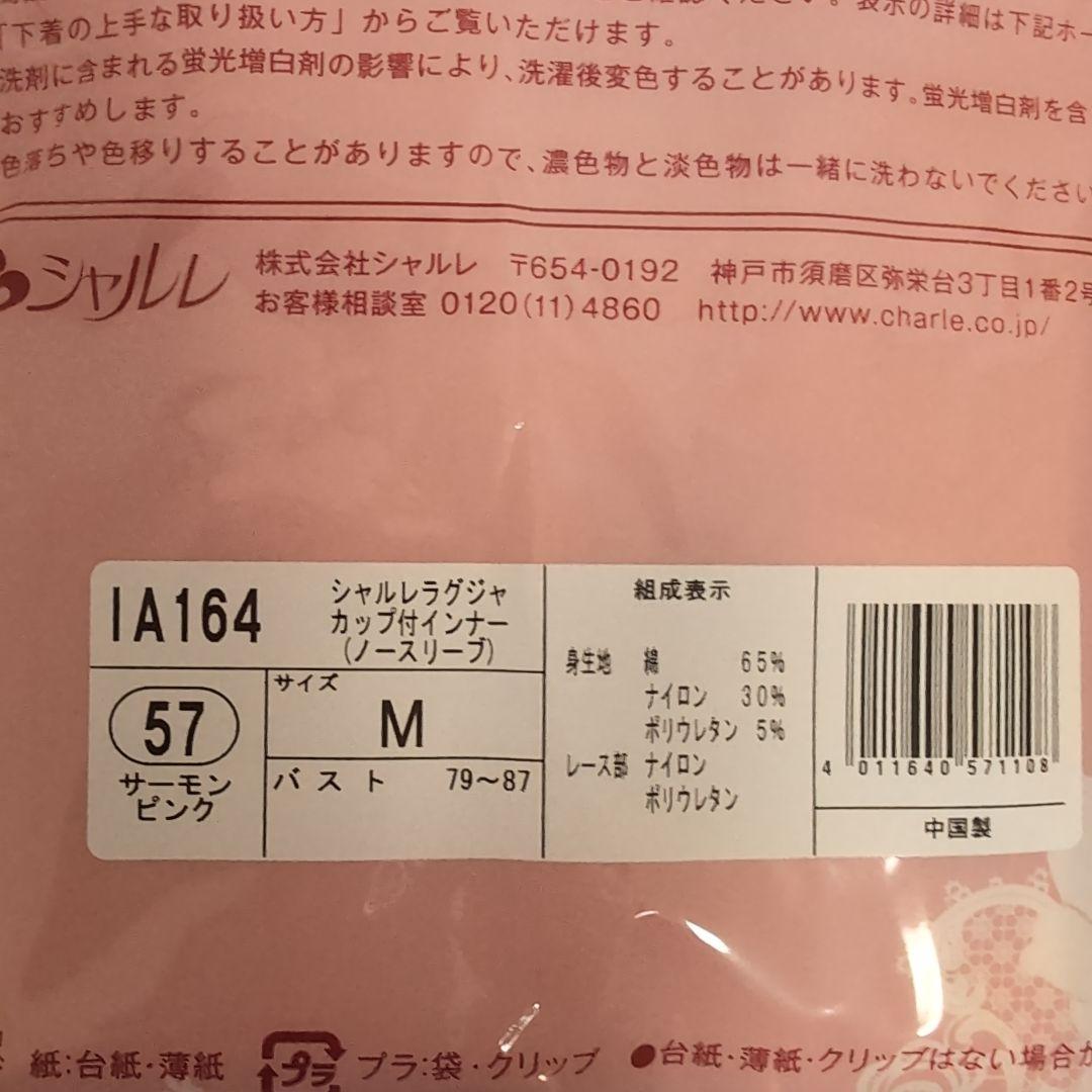 シャルレおまとめ。おだんごさん。専用。