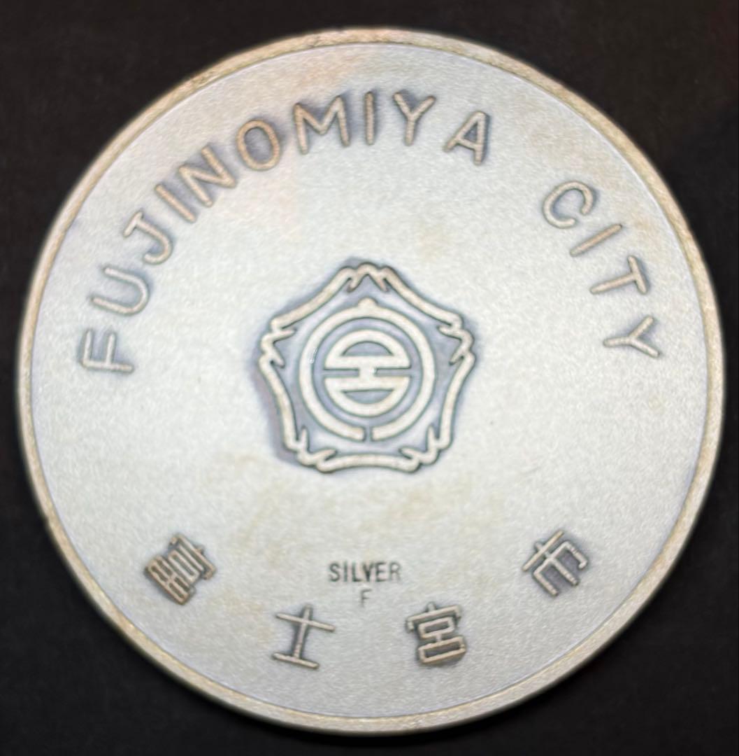 富士宮市 富士山 記念 銀メダル SILVER f刻印