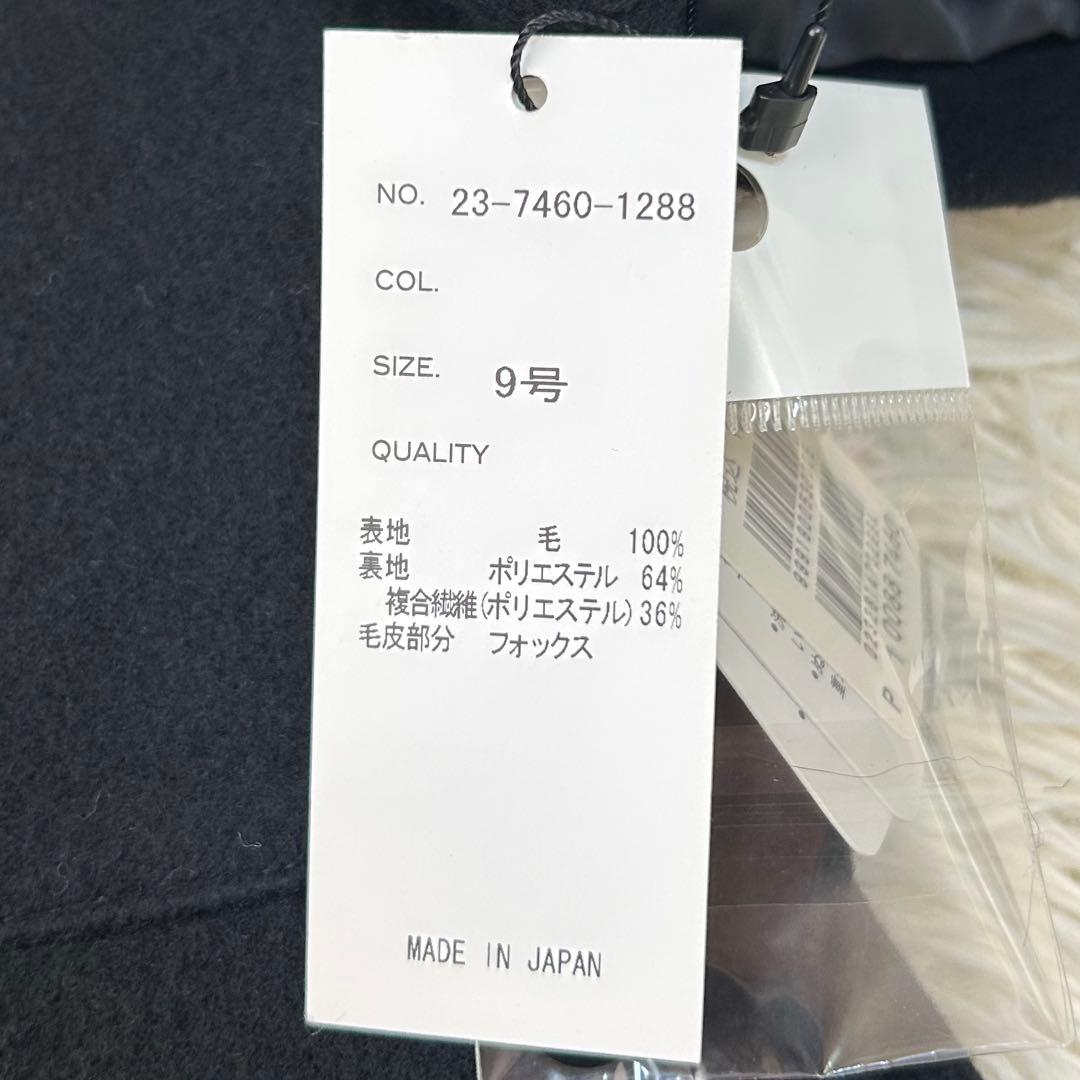 【新品】Grand Table フォックスファー付きVネックノーカラーコート 黒