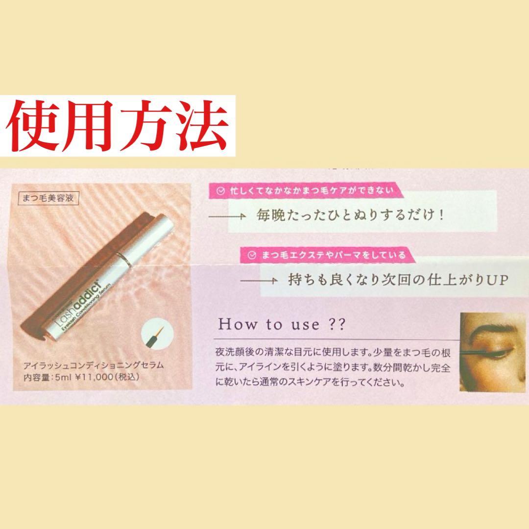 ラッシュアディクト アドバンスまつ毛美容液 正規品 正規品保証　リピート割引中！