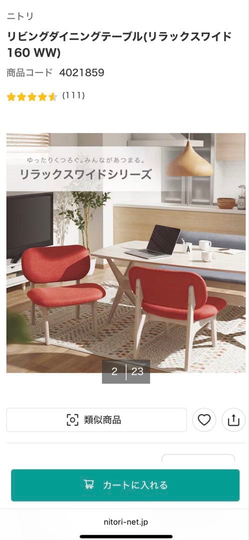 送料込み♪ リビングダイニングテーブル (リラックスワイド 160 WW)