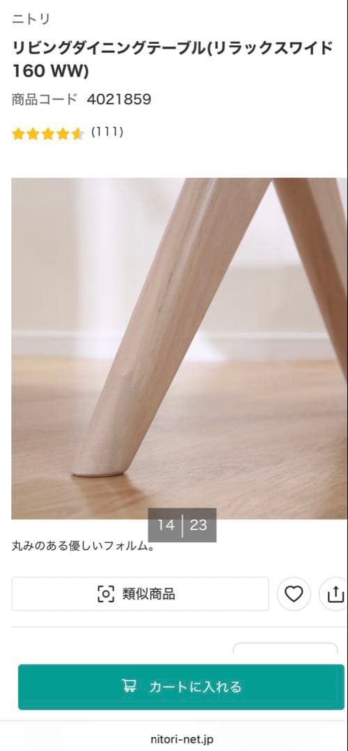 送料込み♪ リビングダイニングテーブル (リラックスワイド 160 WW)