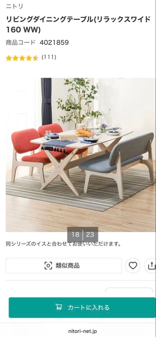 送料込み♪ リビングダイニングテーブル (リラックスワイド 160 WW)