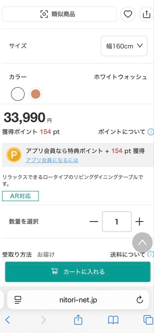 送料込み♪ リビングダイニングテーブル (リラックスワイド 160 WW)